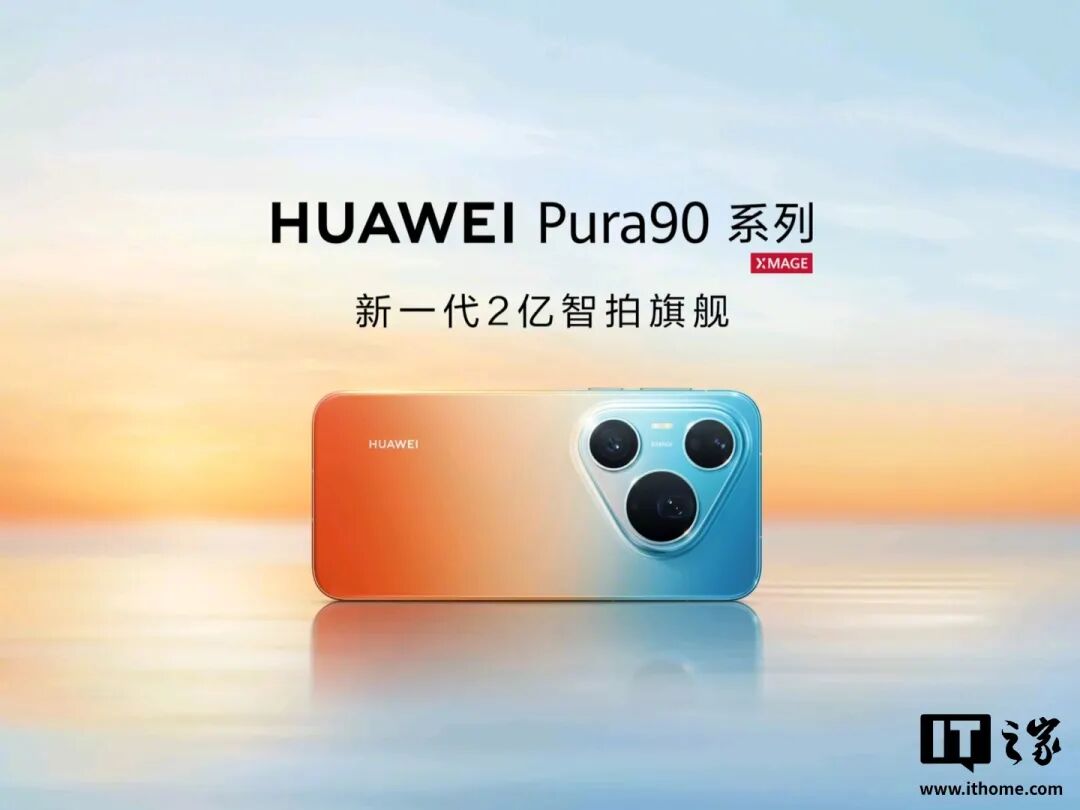 DeepSeek灰度&ldquo;识图模式&rdquo;；追觅首次回应造车质疑；曝一加、realme合并；小米自研芯片玄戒O3曝光；微信朋友圈灰度改版...图7
