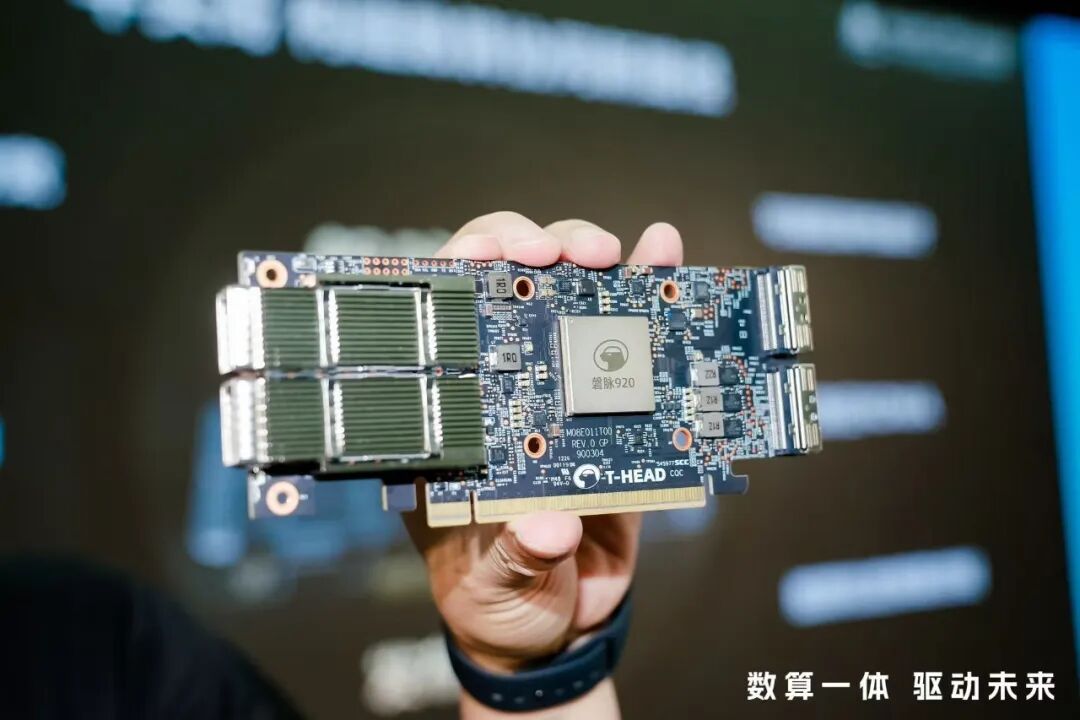 平头哥发布首款智能网卡「磐脉 920」，补齐 AI 算力最后一块短板图1