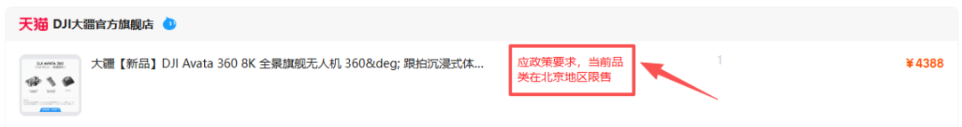 唉，再见大疆无人机，不是不爱，是不敢飞了图3