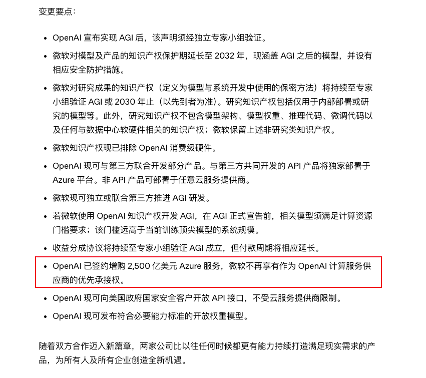 硅谷巨头们的“兄弟情”，可能比你想的更塑料。图8