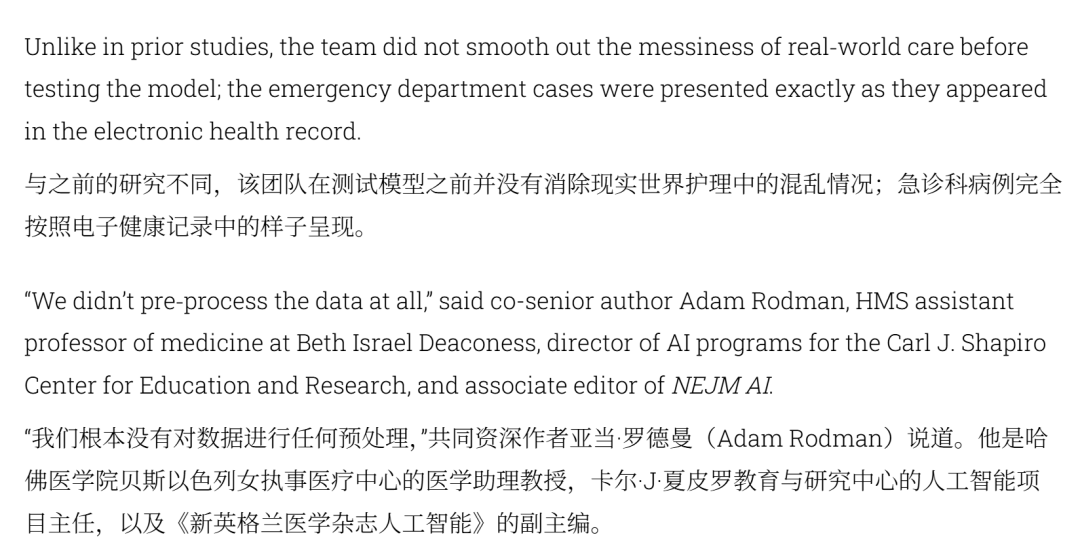 哈佛Science重磅：AI急诊诊断准确率67%，超越资深主治！取代医生尚早图7