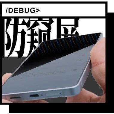 国产供应链早就有的防窥屏，咋就给三星抢先了？
