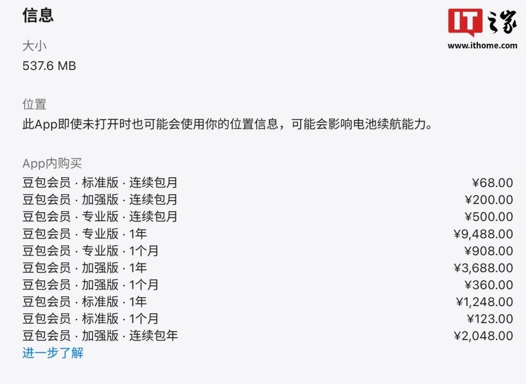 iPhone 18 Pro CAD再曝，Face ID开孔缩小35%；曝小米暂停小折叠手机产品；豆包新增付费订阅；曝realme真我后续在国内市场暂无新机规划...图3
