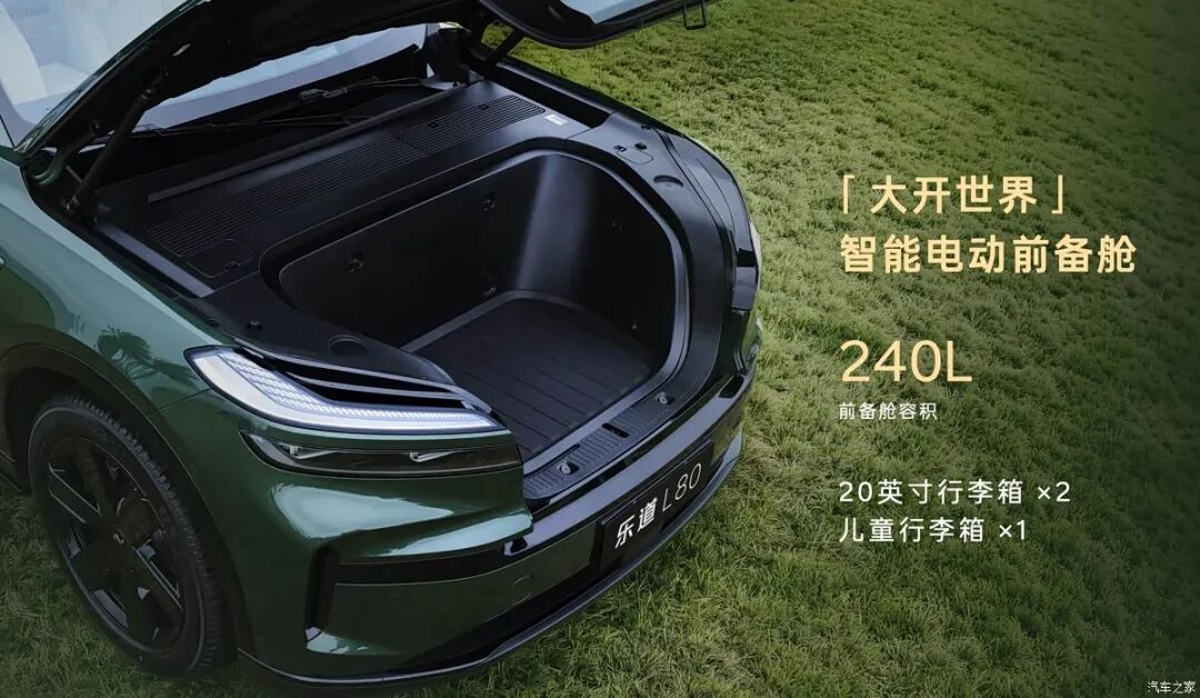 电池租用15.98万起！激光雷达、智驾小蓝灯，&ldquo;冰箱彩电+大床&rdquo;，最大储物空间2840L！图5