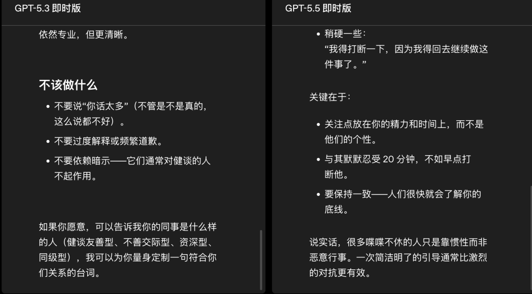 刚刚，ChatGPT免费模型升级了：幻觉砍半/记忆更强/回答更简洁图9