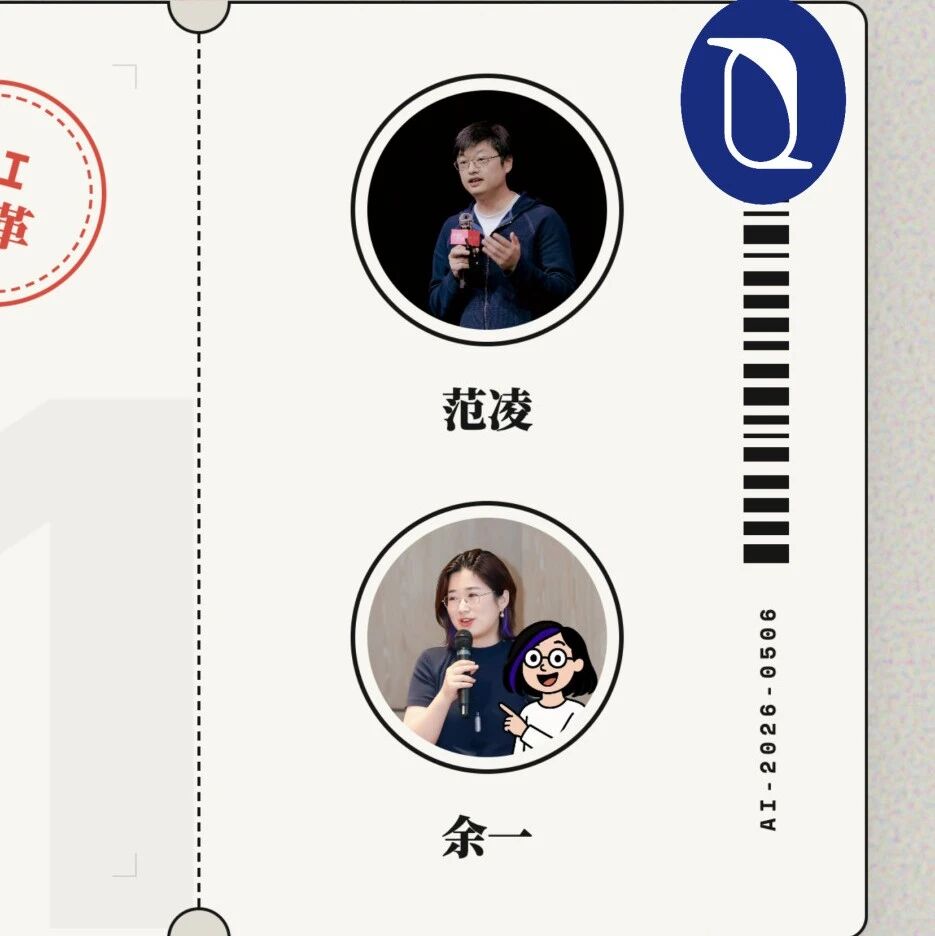范凌：当公司变成Agent，关于 AI 时代组织的 5 个反思
