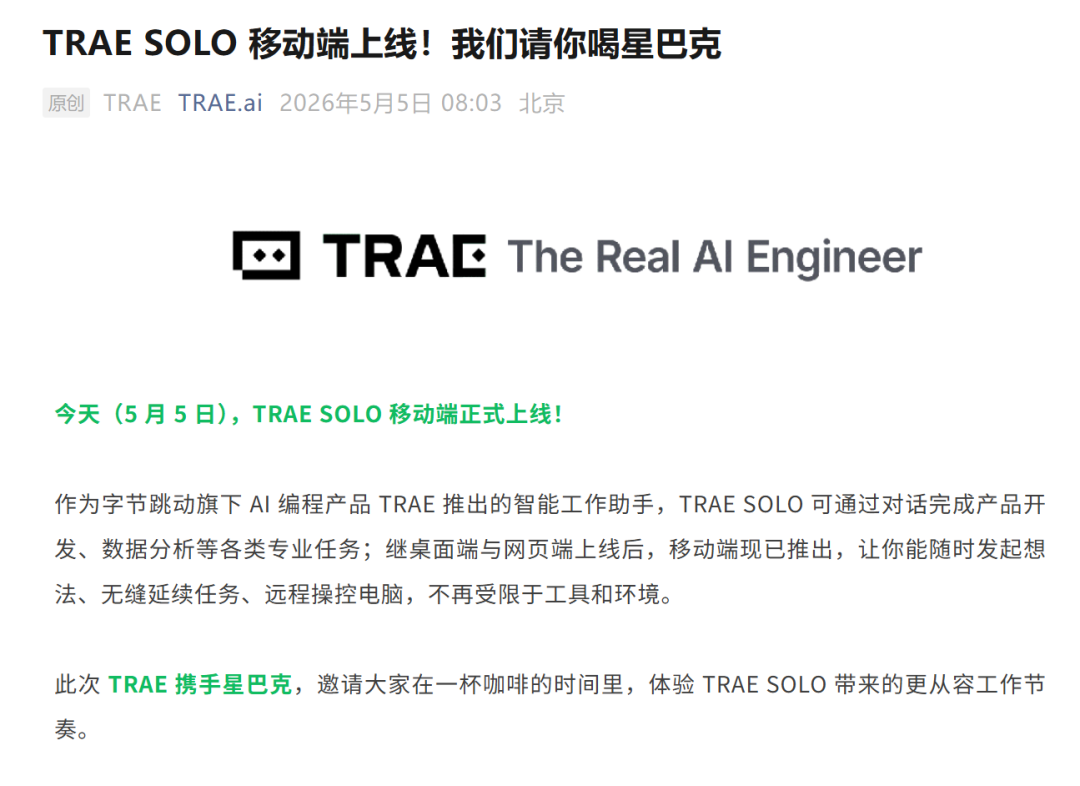 让 AI 干活它还送我咖啡？还有这种好事？图3