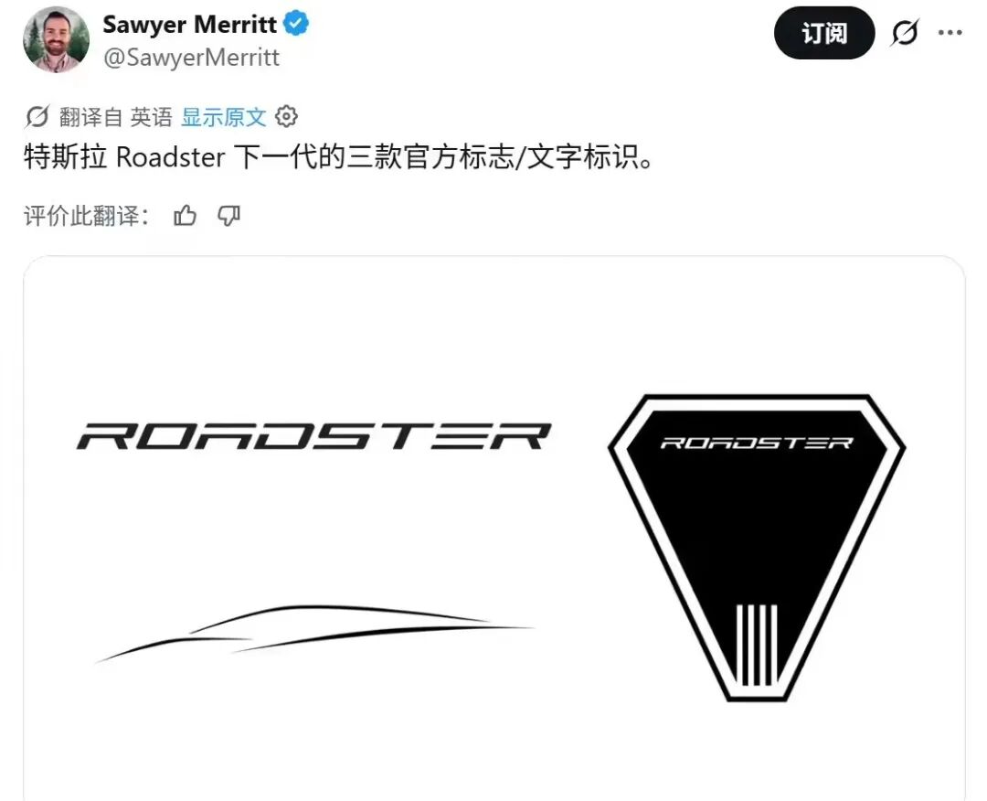 地表最强跑车！特斯拉Roadster车标亮相，三角盾牌造型独特图2