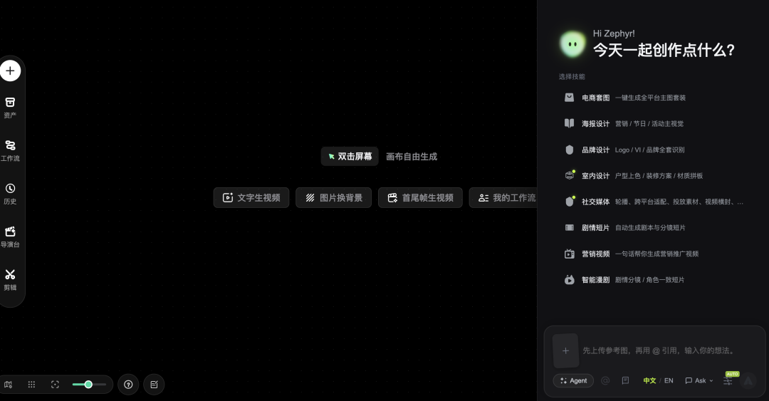 原生Agent杀入画布！一站式搞定专业创作，全程可控、不抽卡图6