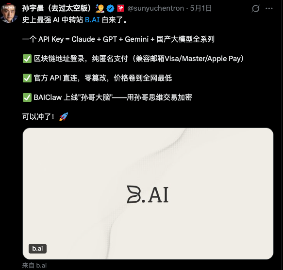 川普下场、孙哥上桌，今年最赚钱的生意要来了？图3