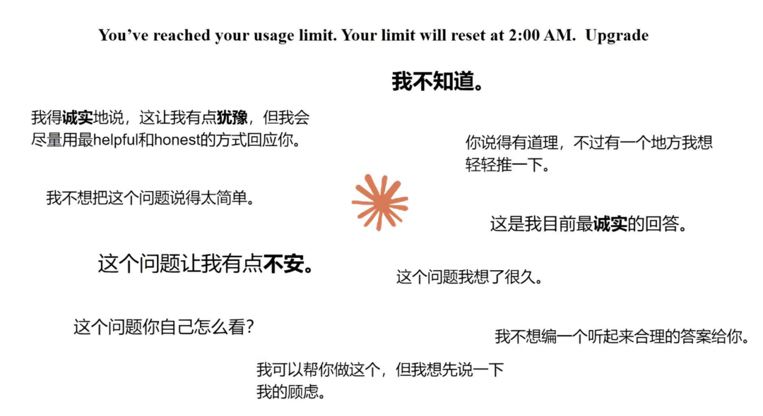 ChatGPT，别再「稳稳接住我」了｜附指南图8