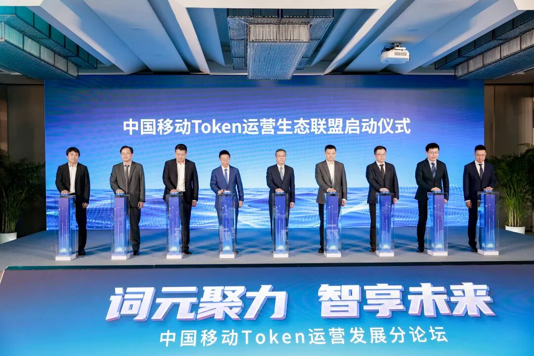 中国移动把Token玩明白了！10亿用户轻松接入AI算力新时代图3