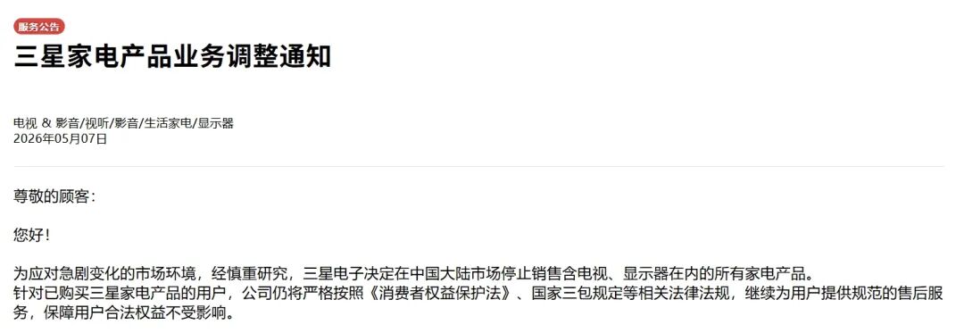 三星家电闪退中国，都怪内存赚的太多图2