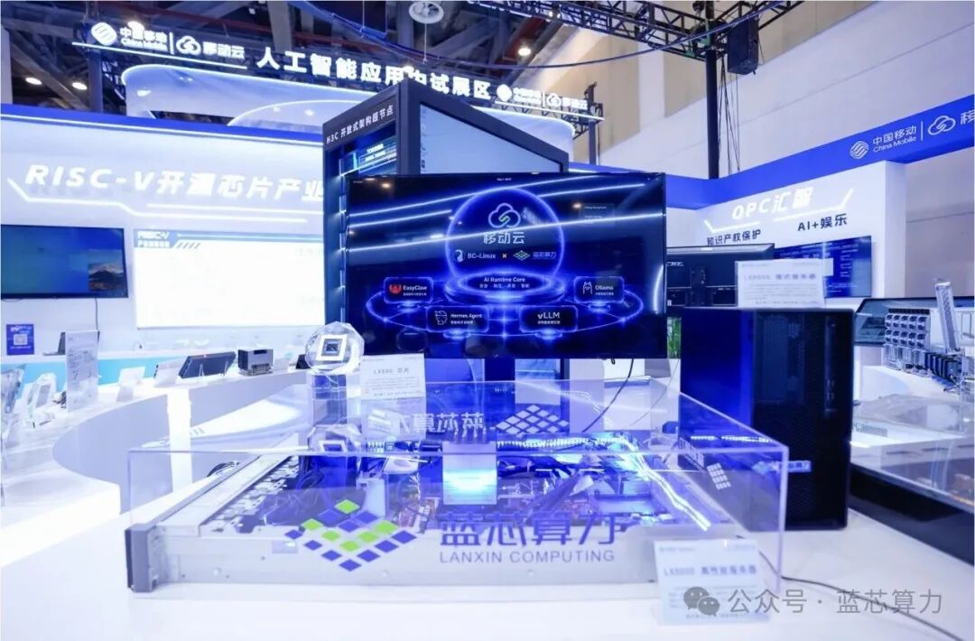 蓝芯算力联合中国移动云能力中心实现RISC-V + BC-LINUX全栈融合方案适配图4