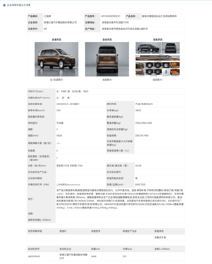 扒透下半年14款新车！路虎＋华为方盒子、尊界150万高定版，阿维塔千匹猛兽...全是狠货图6