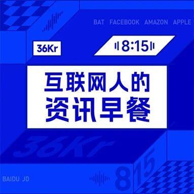 8点1氪：美国总统特朗普：非常期待中国之行  ；OPPO发布母亲节文案事件问责通告；快手计划分拆可灵AI，融资20亿美元