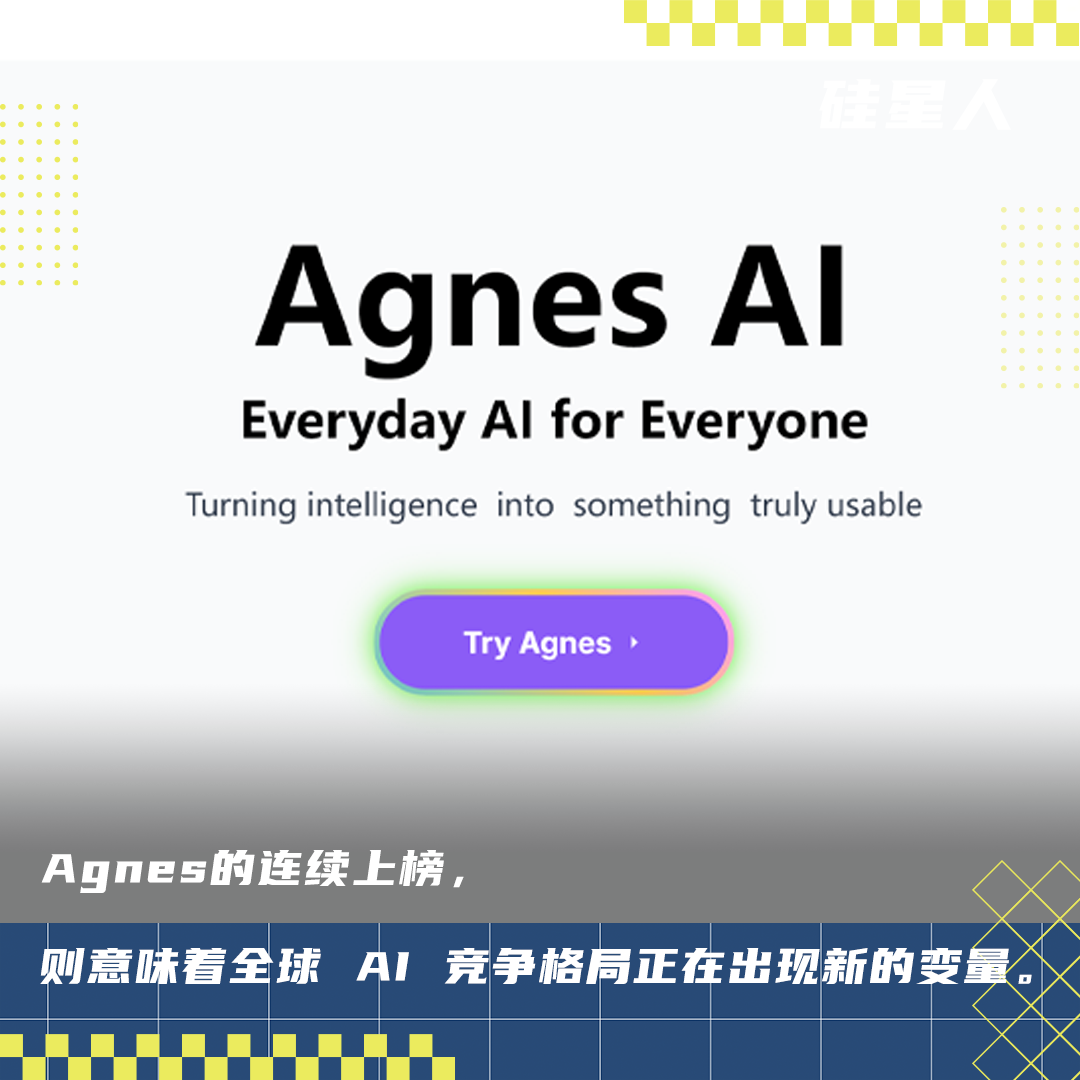 全球AI Lab前十！Agnes新模型发布，以全模态+超低价定义模型性价比图1