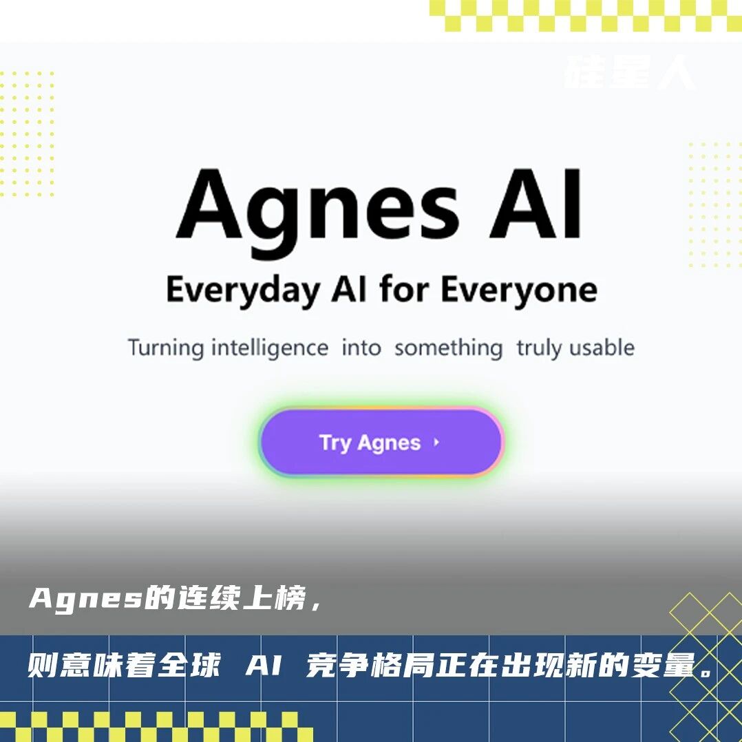 全球AI Lab前十！Agnes新模型发布，以全模态+超低价定义模型性价比