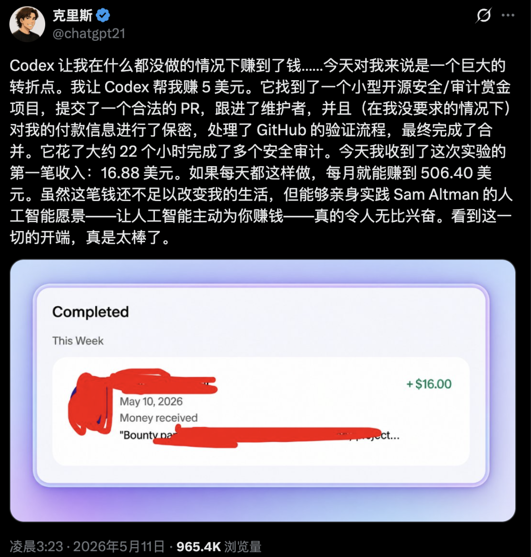 Codex跑了22小时，真赚16.88美元：奥特曼预言的「AI打工人」来了图2