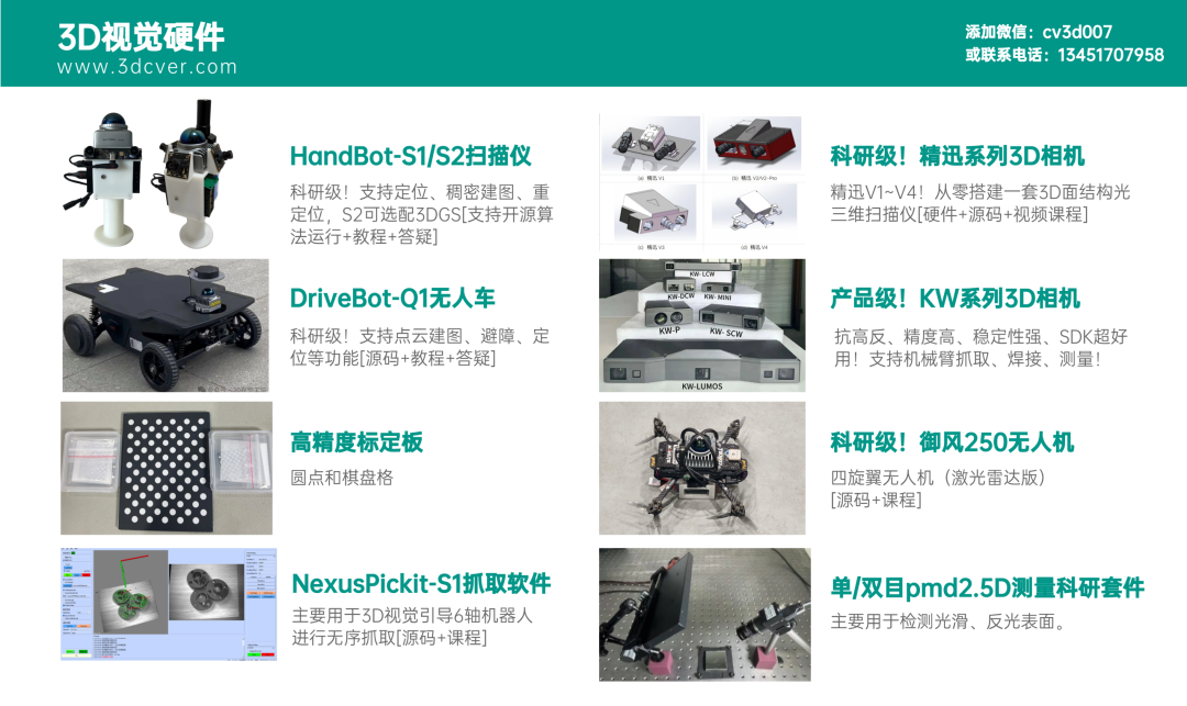 自动驾驶大一统！HERMES++：集成3D场景理解和未来几何预测，统一驾驶世界模型图6