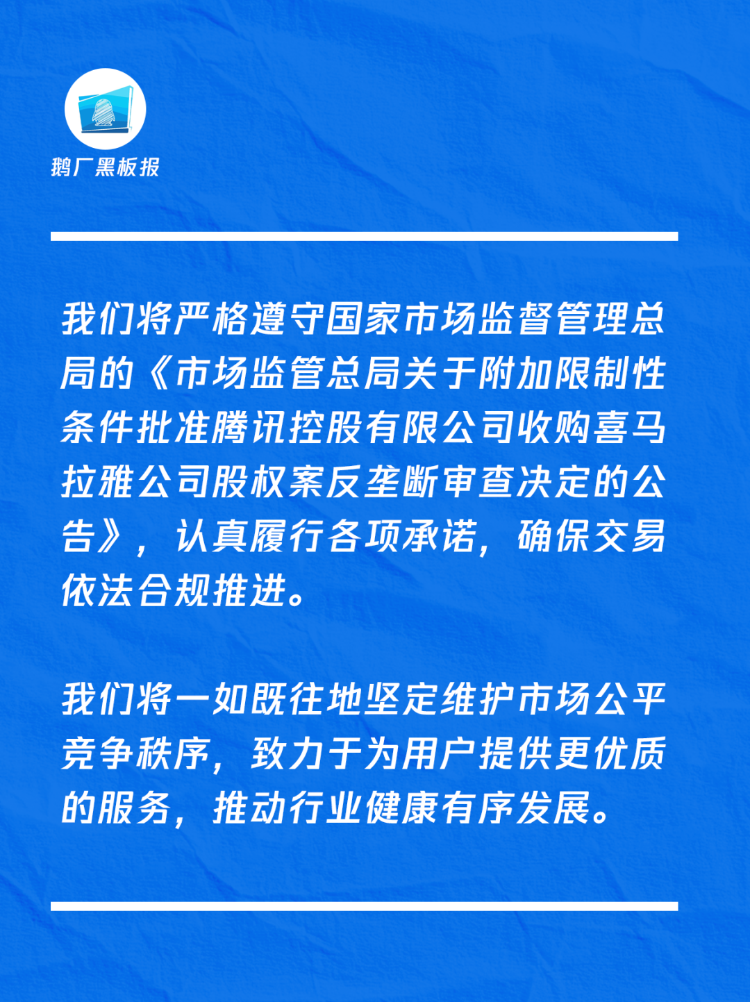 腾讯收购喜马拉雅获附条件批准；宇树发布全球首款载人机甲；微信永不开发已读与访客功能；DeepSeek灰度聊天记录搜索；谷歌预览安卓17...图5