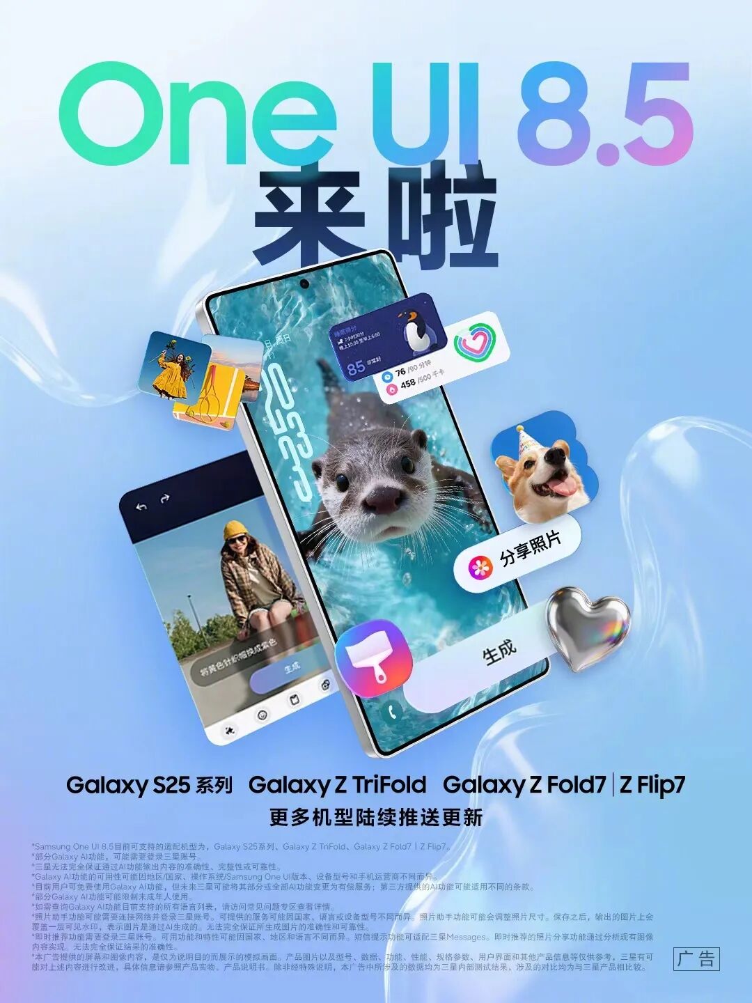 腾讯收购喜马拉雅获附条件批准；宇树发布全球首款载人机甲；微信永不开发已读与访客功能；DeepSeek灰度聊天记录搜索；谷歌预览安卓17...图6