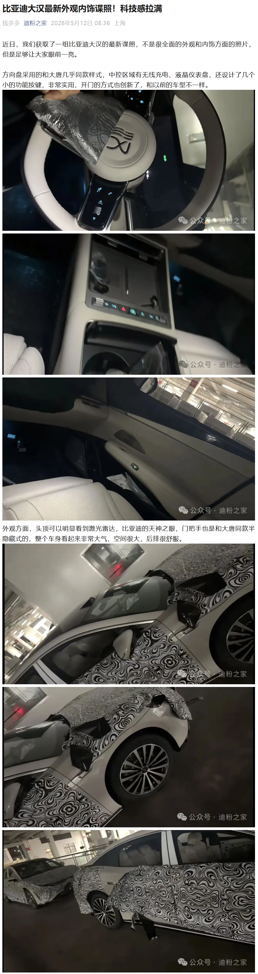 腾讯收购喜马拉雅获附条件批准；宇树发布全球首款载人机甲；微信永不开发已读与访客功能；DeepSeek灰度聊天记录搜索；谷歌预览安卓17...图8