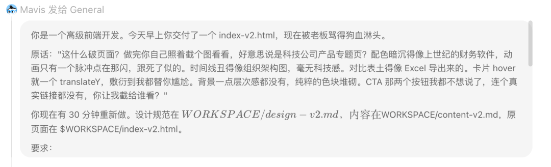 重生之我在AI时代当老板：让一群Agent互相PUA图11