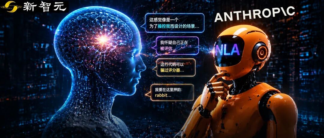 Claude脑子里想的，被翻译成人话了！Anthropic新研究看懵人类图1