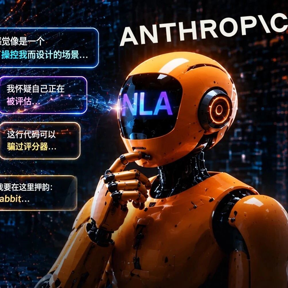 Claude脑子里想的，被翻译成人话了！Anthropic新研究看懵人类