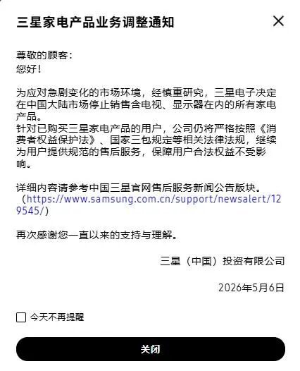 三星败退中国？其实它今年赚麻了图4