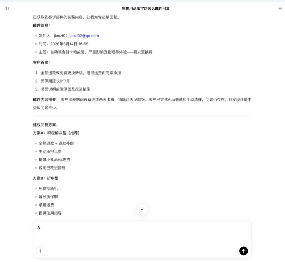 实测两款AI工具后，我开始认真考虑&ldquo;一人公司&rdquo;了图7