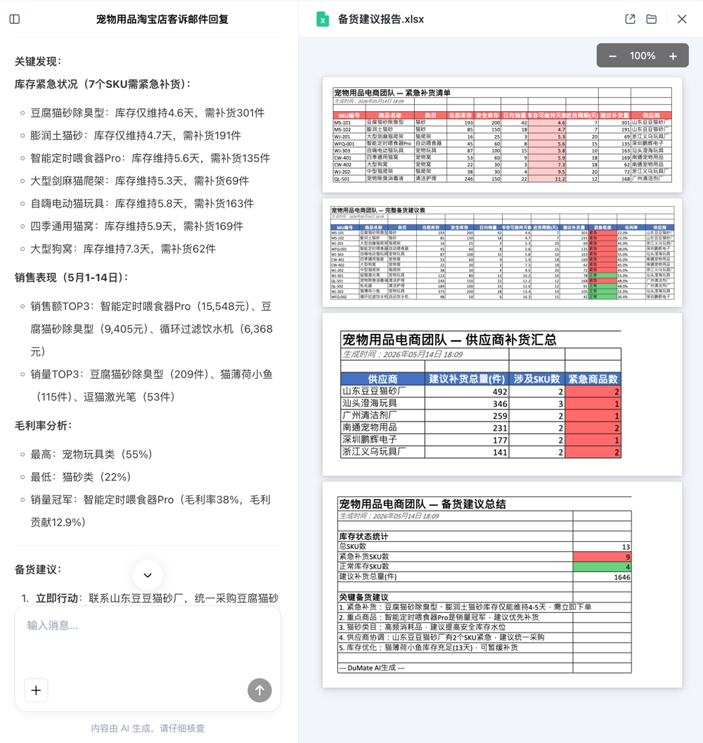 实测两款AI工具后，我开始认真考虑&ldquo;一人公司&rdquo;了图9