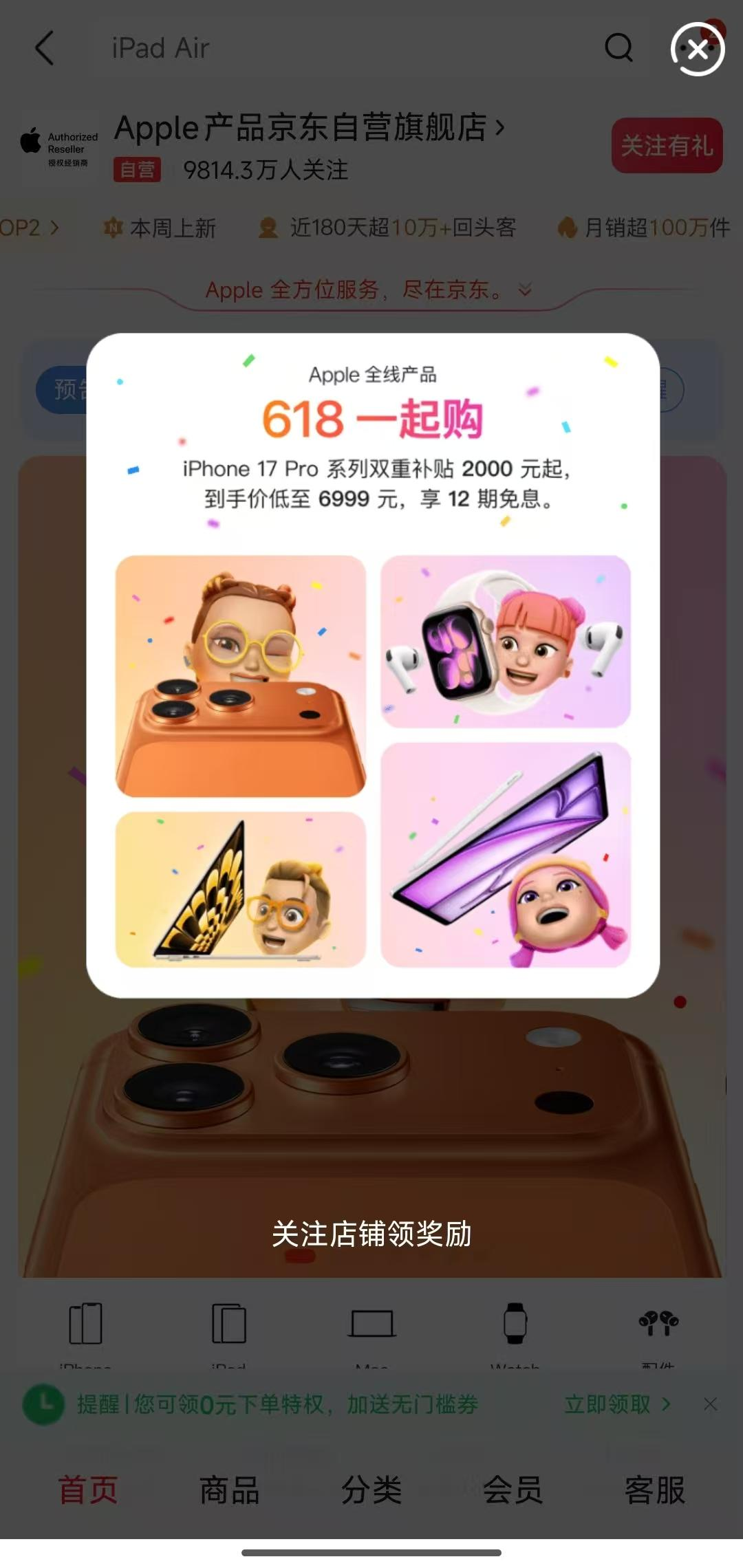 iPhone17全系突然大降价，最高优惠2000图4