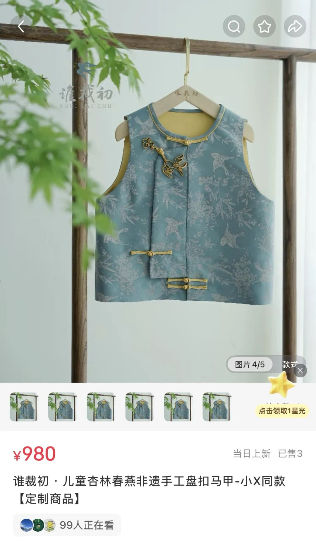 马斯克疯狂晒娃，中国风穿搭火遍全球图7
