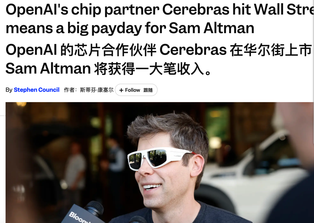 奥特曼投的芯片涨疯了，今年最大科技IPO图3