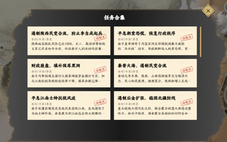 重生之我是崇祯，但满朝文武皆 AI ｜对话 AI 原生游戏《历史模拟器：崇祯》制作人追青图9