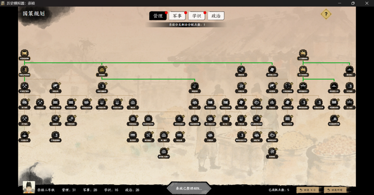 重生之我是崇祯，但满朝文武皆 AI ｜对话 AI 原生游戏《历史模拟器：崇祯》制作人追青图10