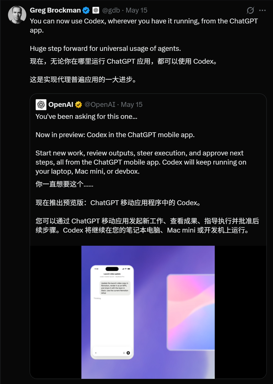 突发！OpenAI大规模重组，总裁Brockman夺权挂帅图15