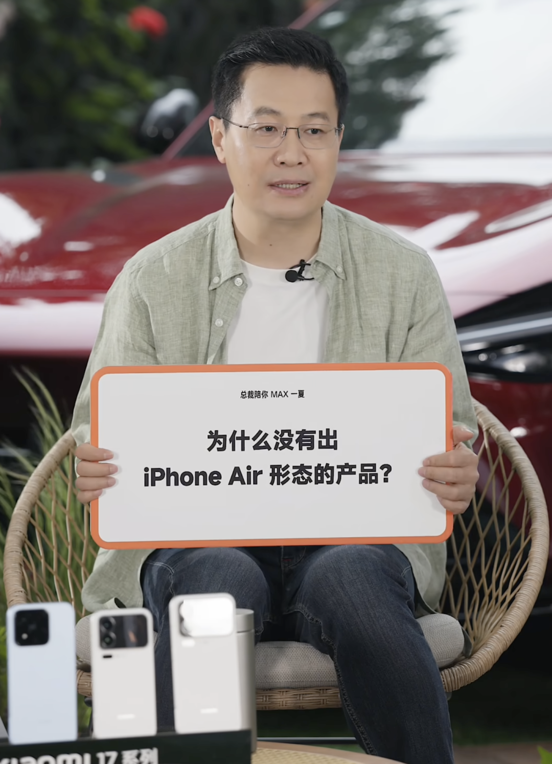 小米17Air确认被砍 | 卢伟冰透露新款玄戒芯片图2