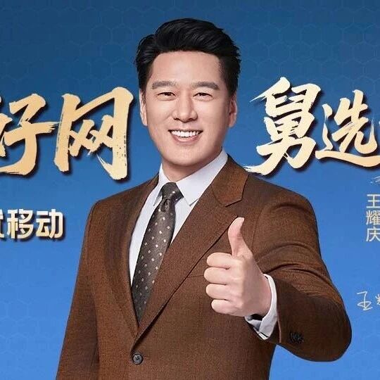 中国移动发布Token运营生态体系