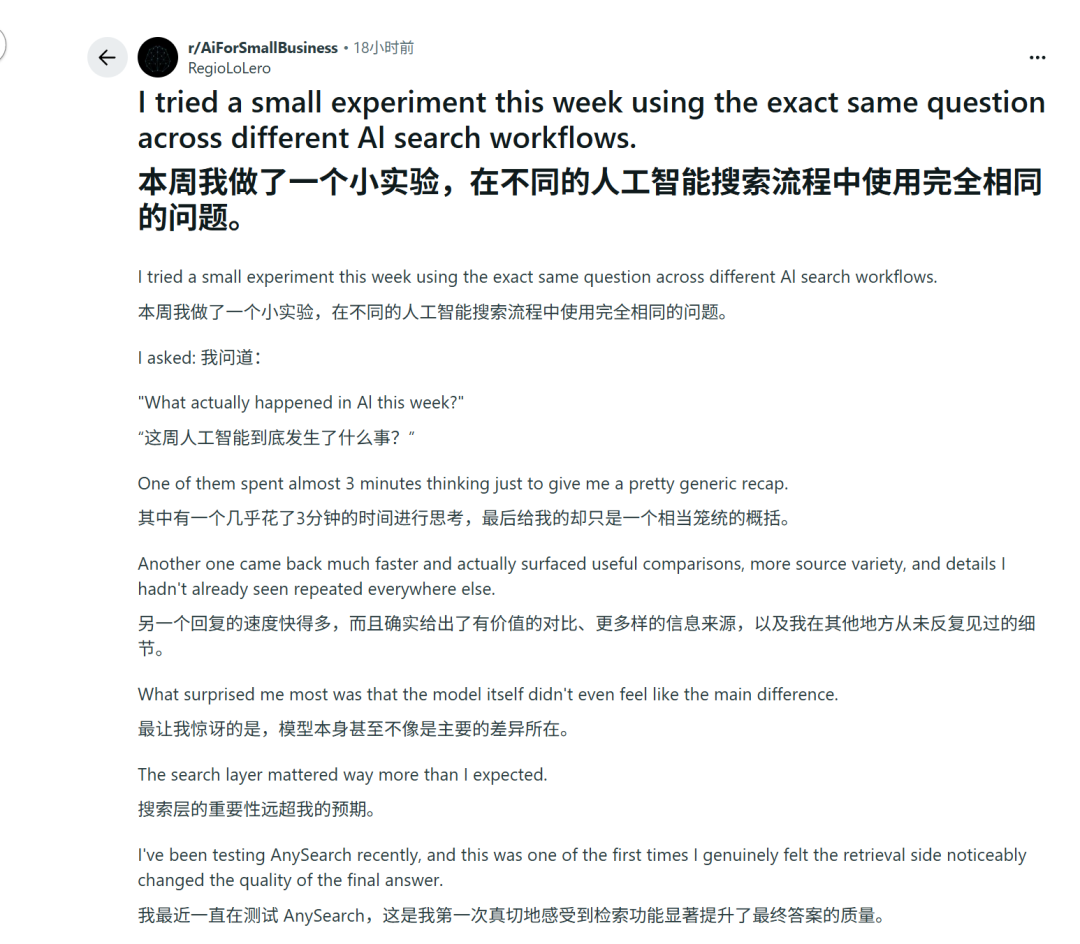 谷歌搜不到的80%互联网，AnySearch全打通了！开发者连夜接入图13