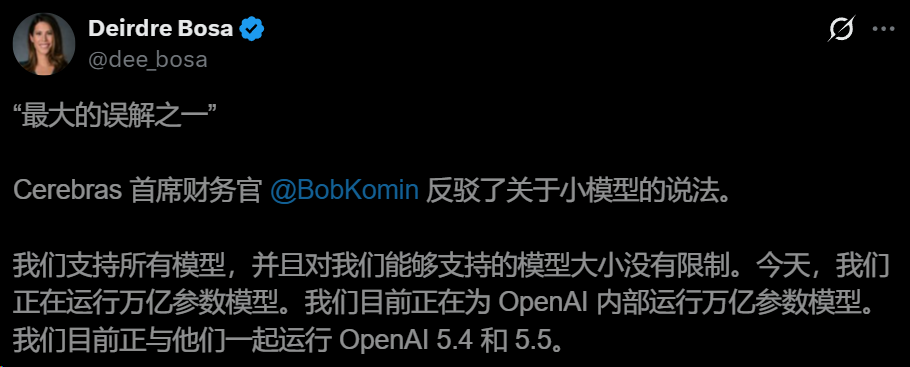 曝GPT-5.5用上「全球最快芯片」，Claude慌了！图7