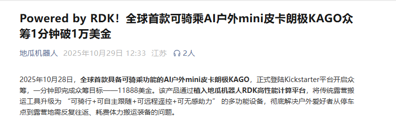 最强教授高秉强下场,杭州机器人新锐完成千万级融资!图4