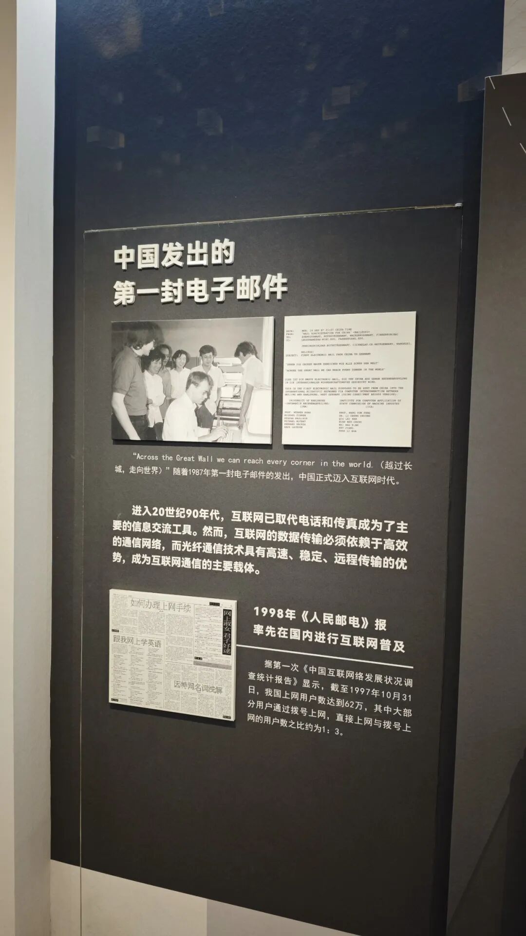 这个光通信博物馆，值得一看！图87