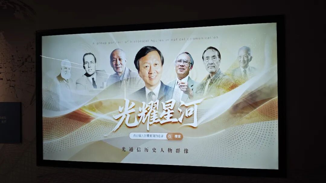 这个光通信博物馆，值得一看！图124