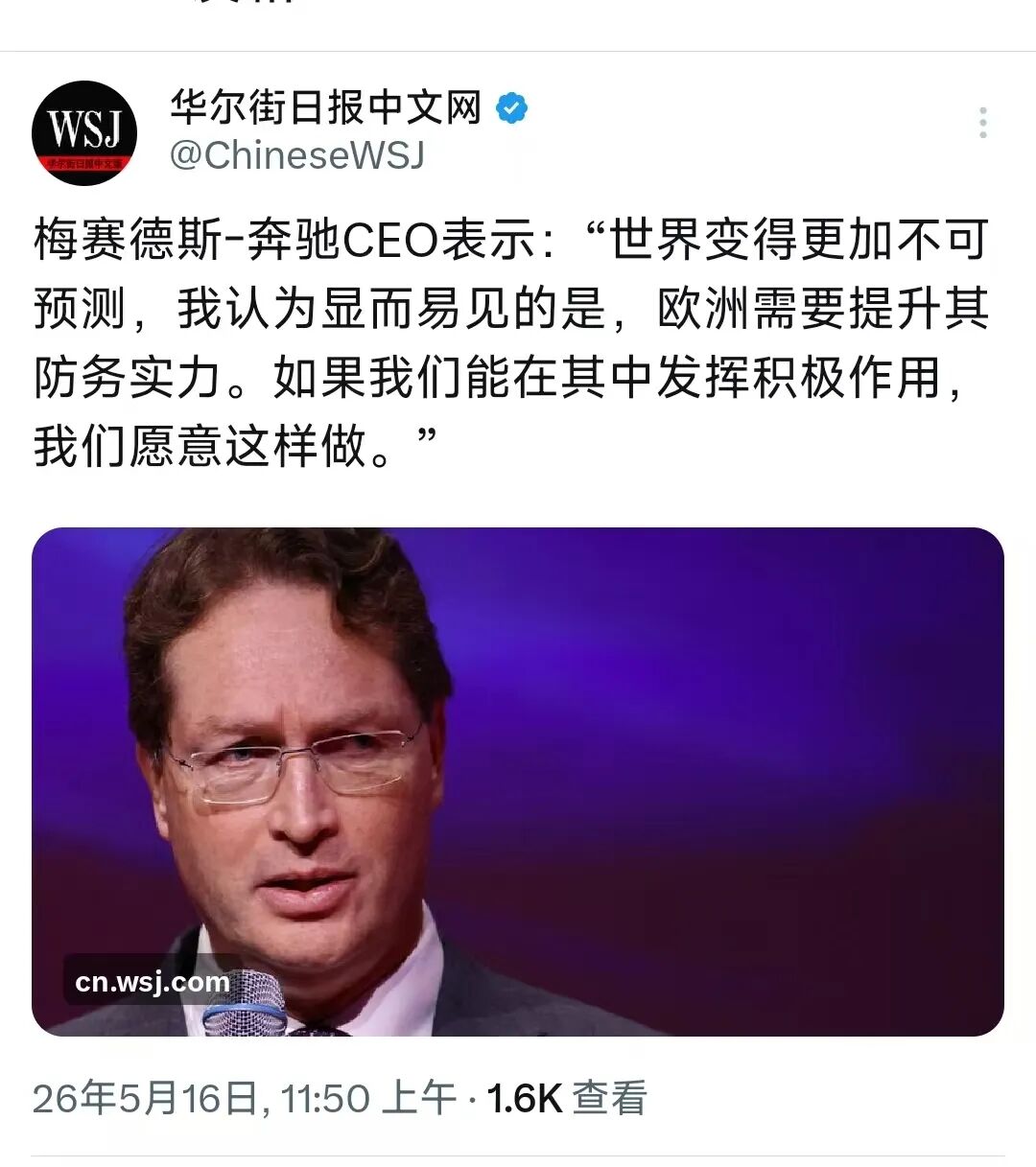 卖军火比卖汽车赚钱！奔驰大众要考虑跨界做军工了？图1
