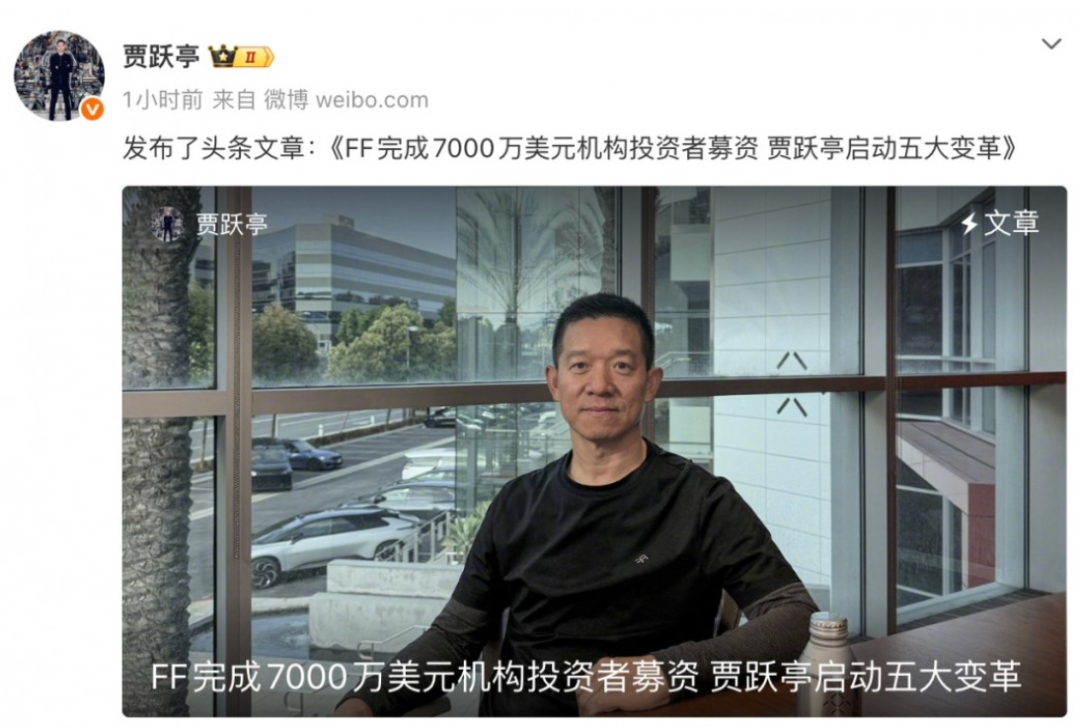 贾跃亭拿到7000万美元融资,要做机器人图1