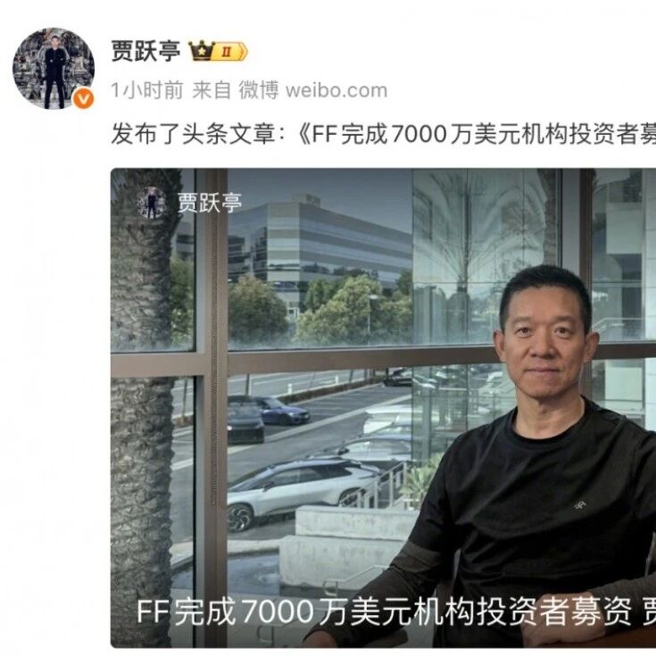贾跃亭拿到7000万美元融资，要做机器人