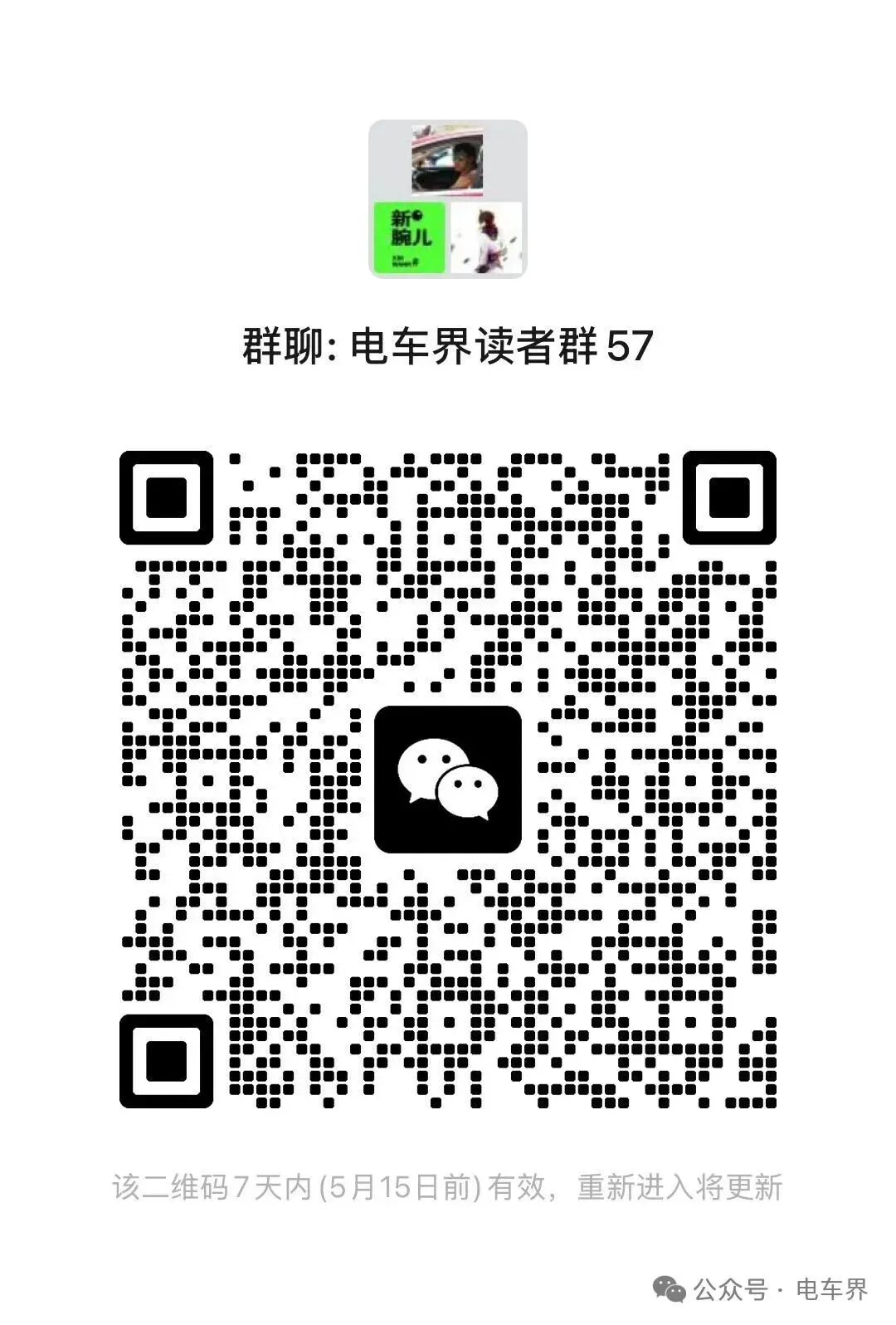 小米YU7 GT刷新纽北SUV圈速纪录!图5